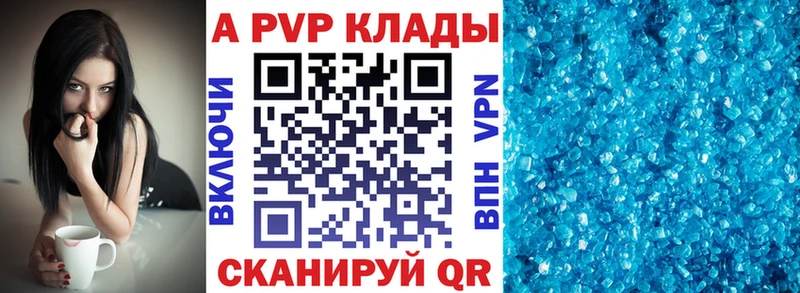 Alpha PVP кристаллы  хочу наркоту  Дятьково 