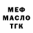 Бутират бутандиол Garry DeTouch