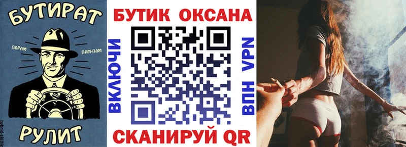 БУТИРАТ вода  ОМГ ОМГ ссылки  Дятьково  закладка 