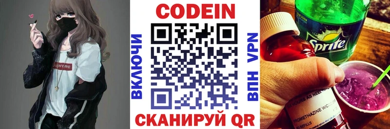 Кодеиновый сироп Lean напиток Lean (лин) Дятьково
