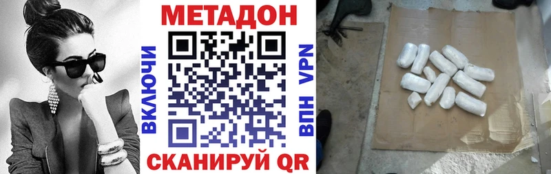 МЕТАДОН мёд  OMG как зайти  Дятьково 